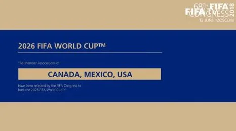 美加墨联合主办2026世界杯，三国有何新看点？